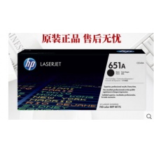 原装 惠普 hpce341a硒鼓 hp651A硒鼓hp700color MFP M775硒鼓