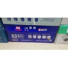 复印纸二星蓝旗舰/箱