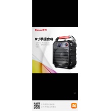 新科18K移动音箱