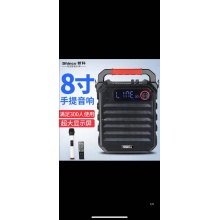 新科18K移动音箱