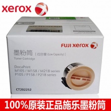 富士施乐（FUJI XEROX）158b粉盒