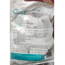 诚欣检查手套（包）