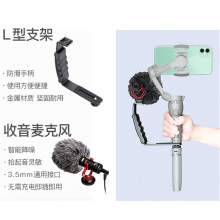 手机云台配件