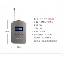 安德斯ATG-880T无线讲解发射器（主机）