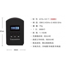 安德斯ATG-101T 无线讲解发射器（副机）  