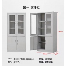对开文件柜