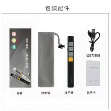 易族YZ激光笔