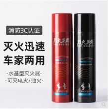 烈火英雄MSWJ520便携式灭火器