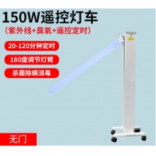 紫外线消毒灯车