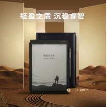 科大讯飞X2智能办公本
