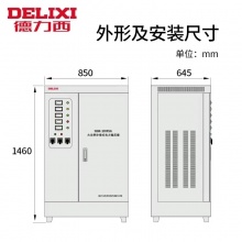 德力西三相稳压器SBW100KVA 380V
