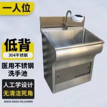 不锈钢洗手池（内外圆弧一人位低背感应）