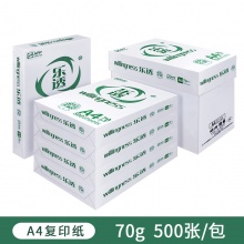 乐透复印纸A4