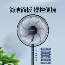 美的（Midea）电扇
