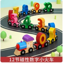 轨道火车