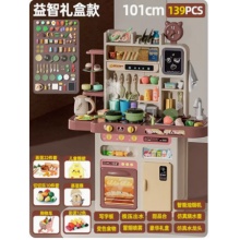 儿童益智厨房仿真玩具