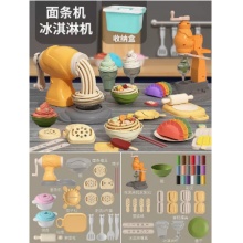 超值组合（面条机+冰淇淋机+饺子+雪糕）带30条彩带 送收纳桶