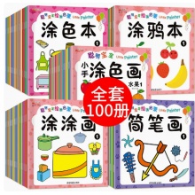 儿童画面涂鸦绘本