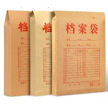 档案袋