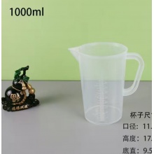 塑料量杯