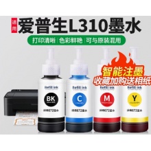 爱普生L310墨水