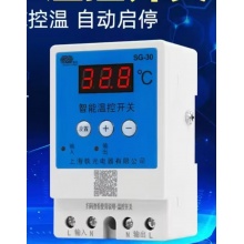 智能温控开关SG-30