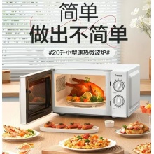 格兰仕微波炉20升